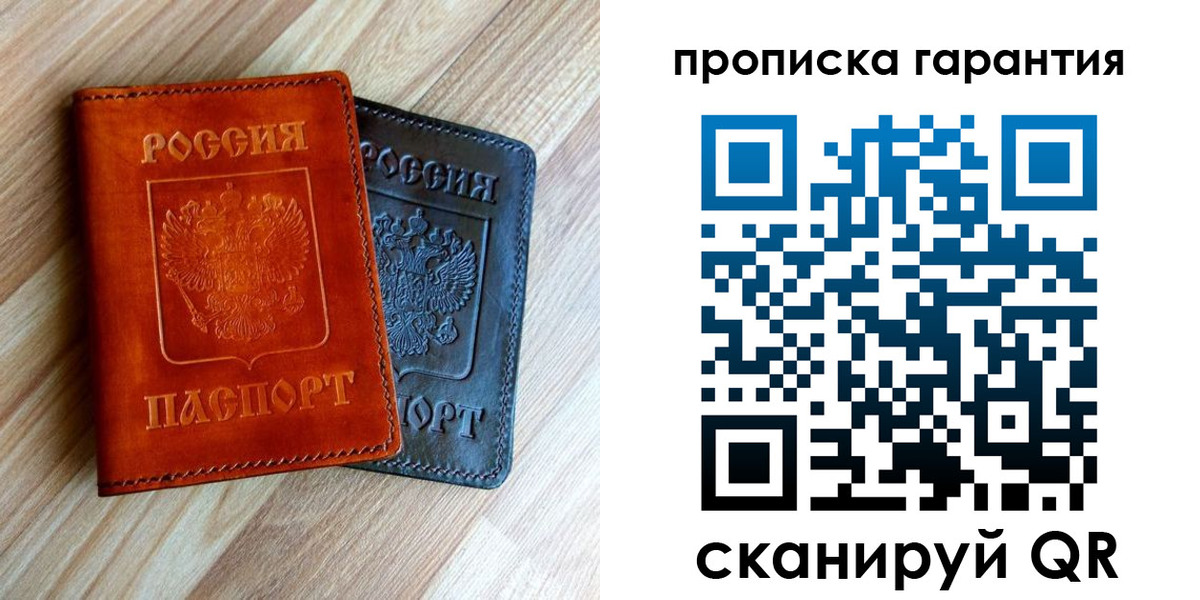 временная регистрация в квартире в Киренске