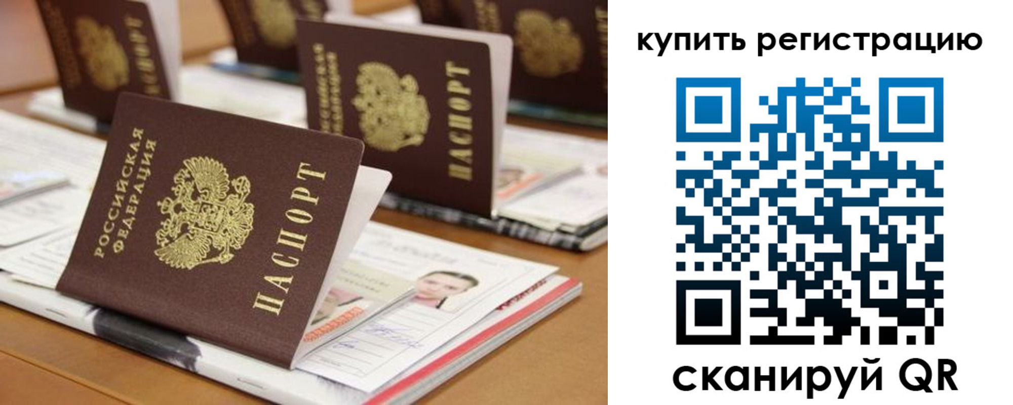 временная прописка в Киренске