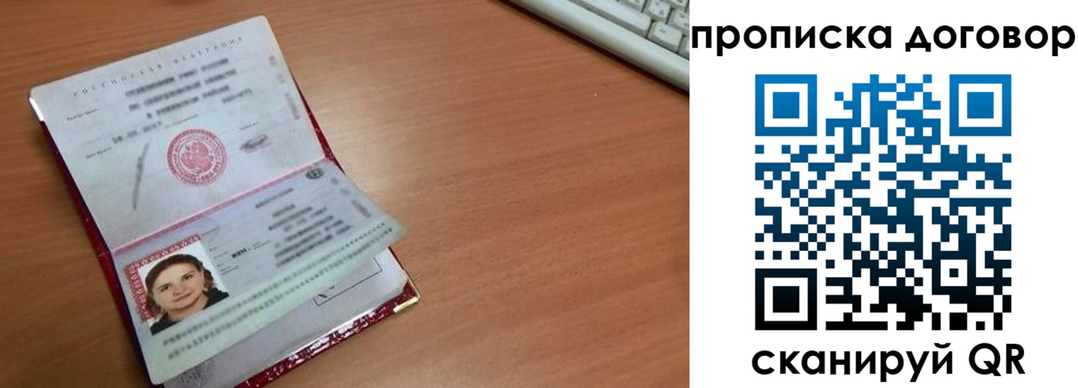 прописка паспорт в Киренске
