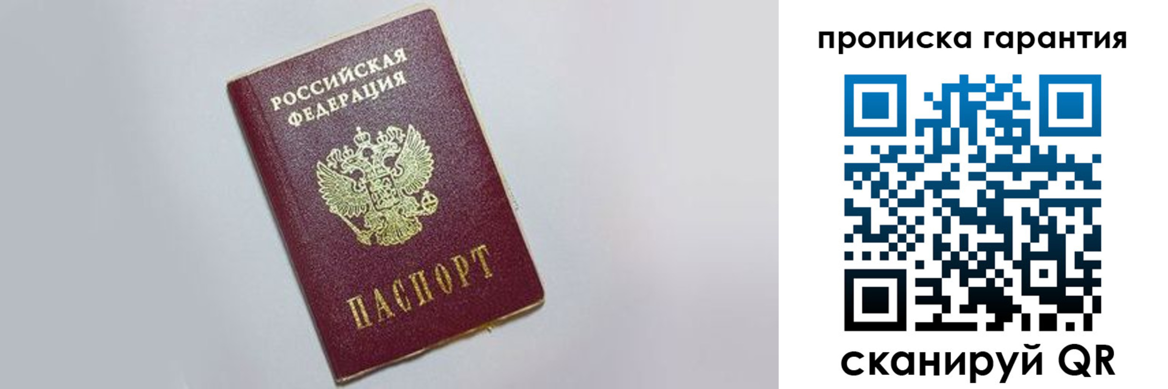 прописка регистрация в Киренске
